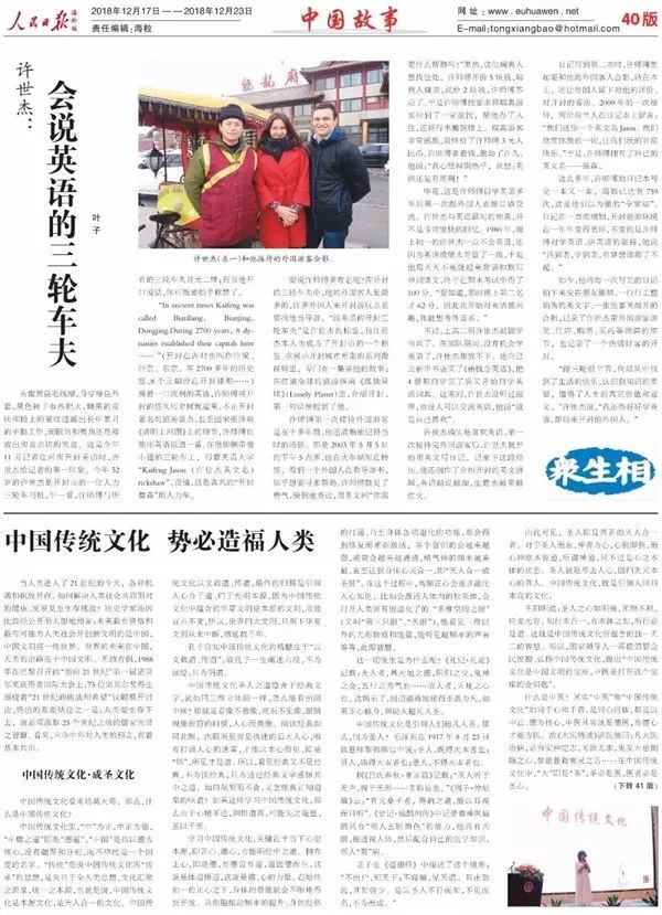《人民日报》重磅发声：中国传统文化势必造福人类！.jpg