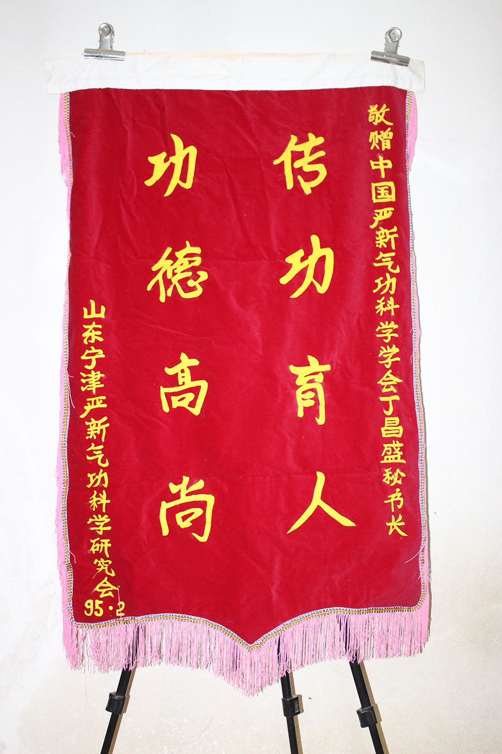 锦旗.jpg