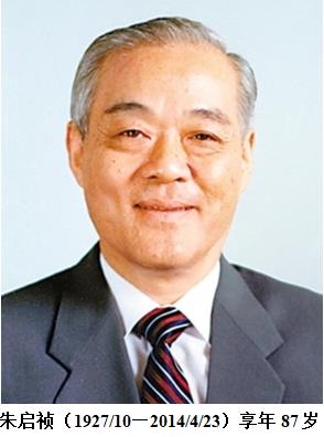 朱启祯.jpg