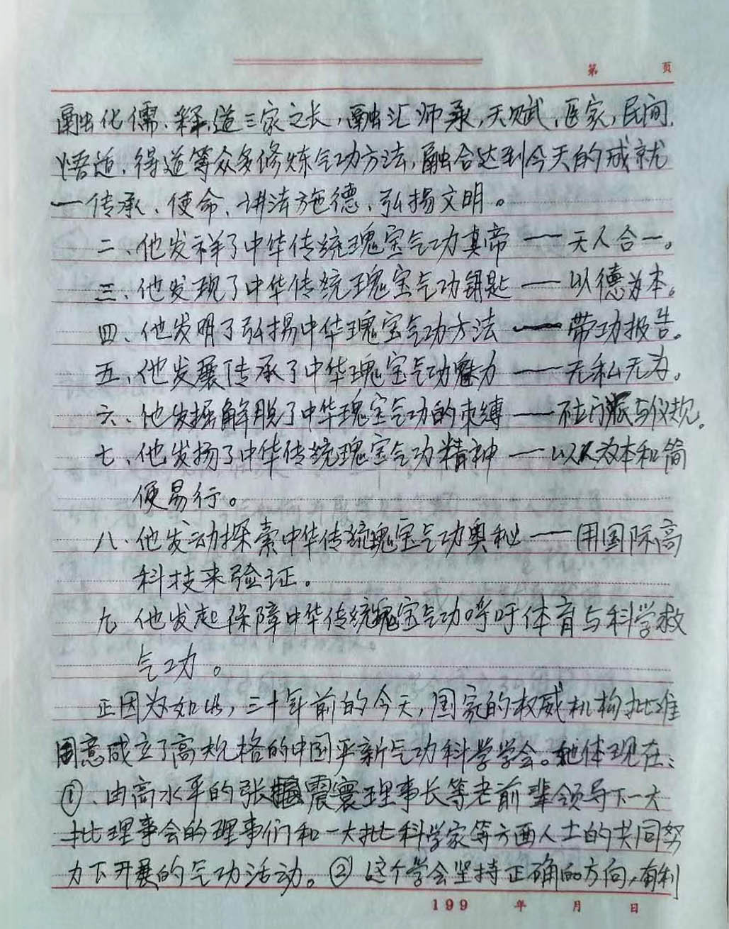 微信图片_20231209171937.jpg