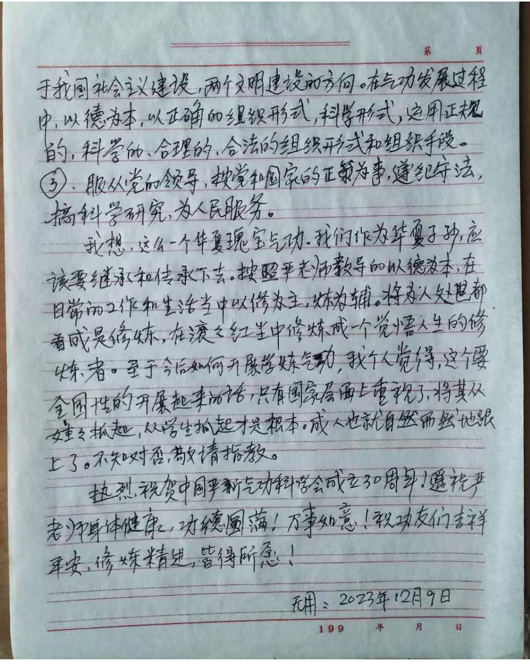 微信图片_20231209171942.jpg
