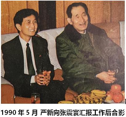 严新老师和张震寰.jpg