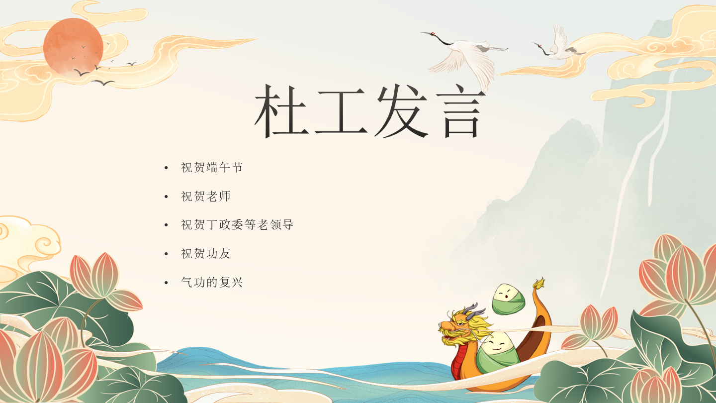 幻灯片3.png